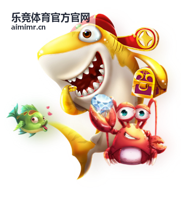 乐竞体育官方官网赛事数据看板界面